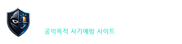 먹튀폴리스